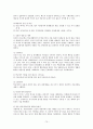 특수교육학개론 70페이지