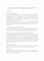 특수교육학개론 72페이지