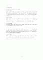 특수교육학개론 74페이지