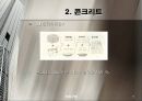 철근 콘크리트 구조.PPT자료 6페이지