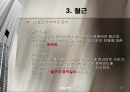철근 콘크리트 구조.PPT자료 11페이지