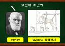 2장1절,행동주의 이론과 교수설계.PPT자료 3페이지
