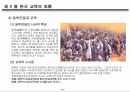 [교육학개론] 한국, 서양 교육의 흐름.PPT자료 16페이지