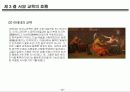 [교육학개론] 한국, 서양 교육의 흐름.PPT자료 22페이지