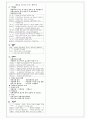 이대기교육학노트-교육평가 7페이지