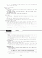 전태련 정리-10-교육심리 24페이지