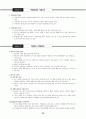 전태련 정리-10-교육심리 29페이지