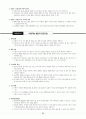 전태련 정리-10-교육심리 41페이지