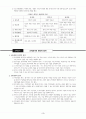 전태련 정리-07-교육평가 4페이지
