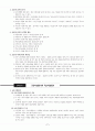 전태련 정리-07-교육평가 7페이지