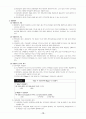 전태련 정리-07-교육평가 12페이지