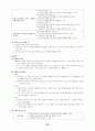 전태련 정리-07-교육평가 22페이지