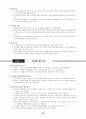 전태련 정리-13-교육행정 23페이지