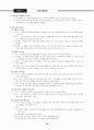 전태련 정리-13-교육행정 24페이지