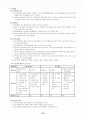 전태련 정리-13-교육행정 34페이지