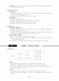 전태련 정리-13-교육행정 37페이지
