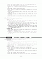 전태련 정리-13-교육행정 44페이지