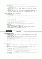 전태련 정리-13-교육행정 45페이지