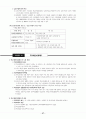 전태련 정리-13-교육행정 47페이지