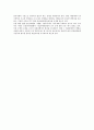 주주의결권 대리행사권유의 의의 2페이지