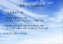 [A+] 미생물 사이의 상호작용 - 단일 미생물 집단에서의 상호작용, 긍정적 상호작용(협동), 부정적 상호작용(경쟁), 식물의 미생물 질병의 증상, 여러가지 질병 병원체의 보유 매개체ppt 5페이지