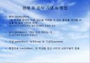 [A+] 미생물 사이의 상호작용 - 단일 미생물 집단에서의 상호작용, 긍정적 상호작용(협동), 부정적 상호작용(경쟁), 식물의 미생물 질병의 증상, 여러가지 질병 병원체의 보유 매개체ppt 13페이지
