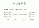 [A+] 알칼리 탈지제의 제조와 탈지효과 - 탈지, 더러움의 종류 및 제거방법, 탈지 종류 및 방법, 비누화작용, 탈지성능평가, 실험결과, 탈지효과, 산탈지제 음이온 계면활성제, 4성분계.ppt 6페이지