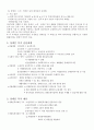 장애인복지법률(레포트) 2페이지