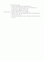 장애인복지법률(레포트) 4페이지