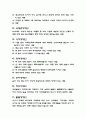 장애인문제!!! 4페이지