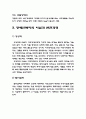 장애인문제!!! 6페이지