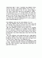 장애인문제!!! 9페이지