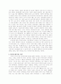 특수교육론 과제- 장애인에 대한 편견과 해소방안 2페이지