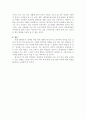 특수교육론 과제- 장애인에 대한 편견과 해소방안 3페이지
