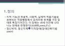 장애인 지적장애 3페이지