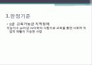 장애인 지적장애 14페이지