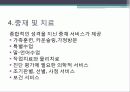 장애인 지적장애 15페이지