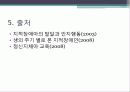 장애인 지적장애 19페이지