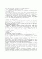 정신장애인의 자기 결정권 자료 4페이지