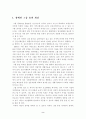 장애인공동생활가정그룹홈 2페이지