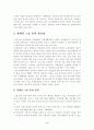 장애인공동생활가정그룹홈 3페이지