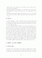 장애인공동생활가정그룹홈 4페이지
