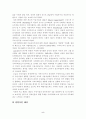 장애인공동생활가정그룹홈 5페이지