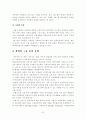 장애인공동생활가정그룹홈 7페이지