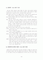 장애인공동생활가정그룹홈 9페이지