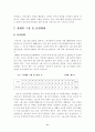 장애인공동생활가정그룹홈 11페이지