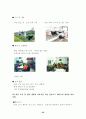 장애인공동생활가정그룹홈 22페이지