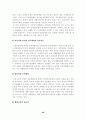 장애인공동생활가정그룹홈 29페이지
