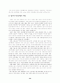 장애인공동생활가정그룹홈 32페이지