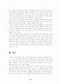 장애인공동생활가정그룹홈 34페이지